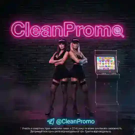 Clean Promo 🍭