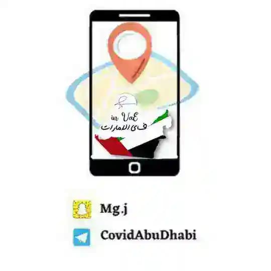 في الامارات 🇦🇪