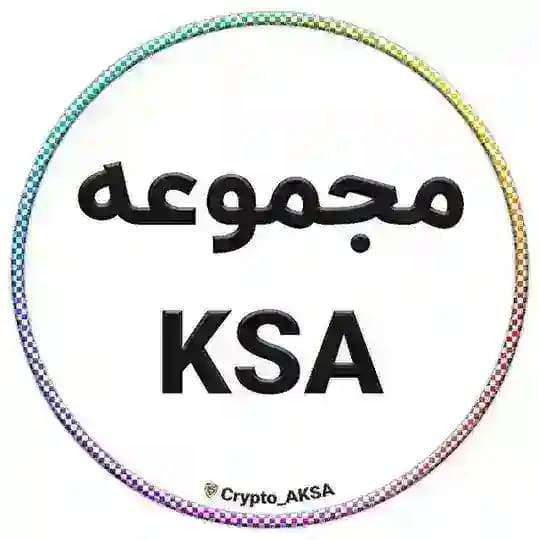 مجموعه KSA