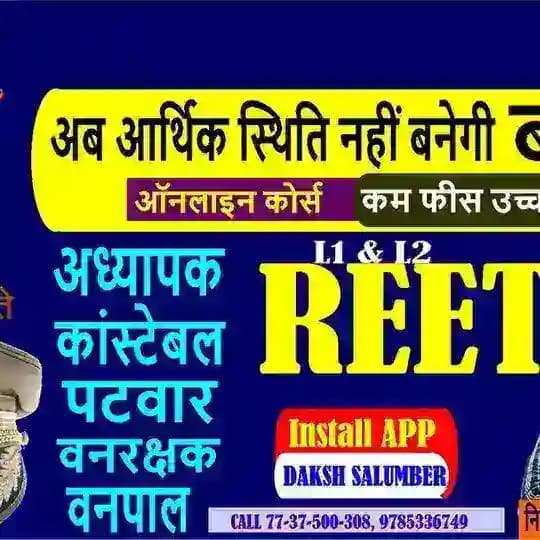 DAKSH ACADEMY