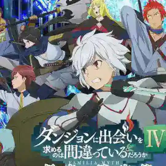 Danmachi hindi dubbed
