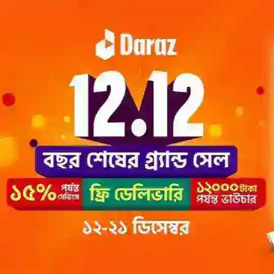 Daraz Offer & Mistry Box 🎁 🛍️ Profile