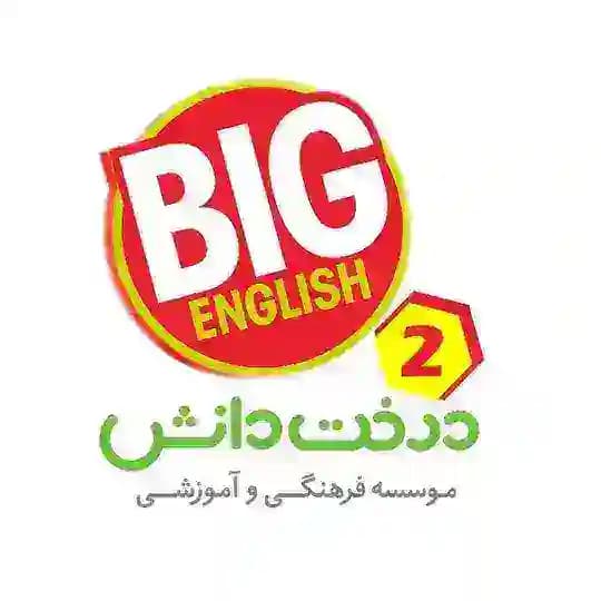 Big English 2