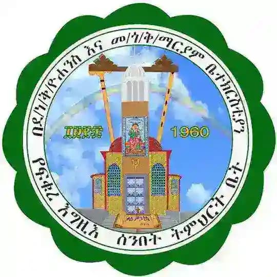 ፍቁረ እግዚእ ሚዲያ Fikure Egzi Media – FEM