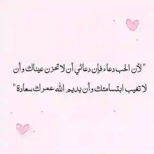 الى صديقتي الغالية💗👑
