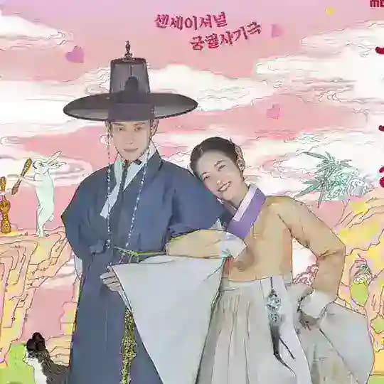 The Forbidden Marriage Subindo