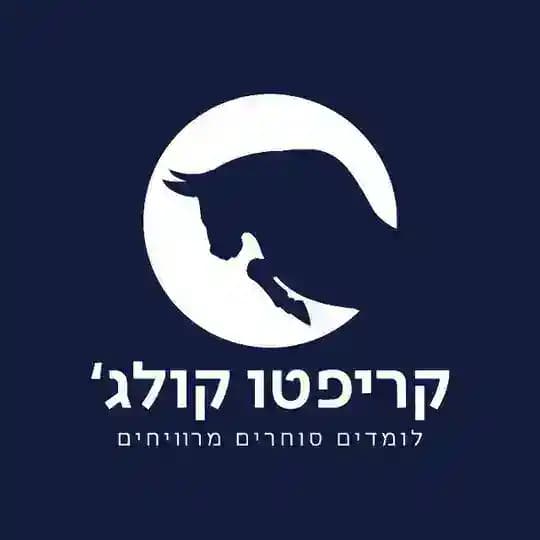 קריפטו קולג׳ (OFIR)