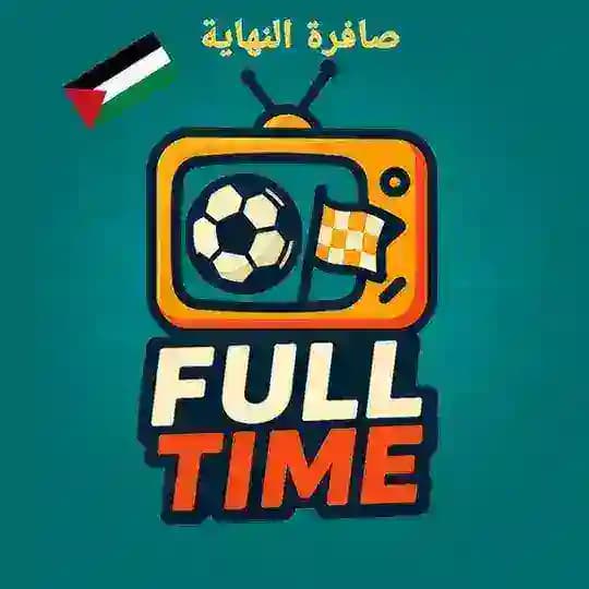 Full-time | تغطية الاهداف