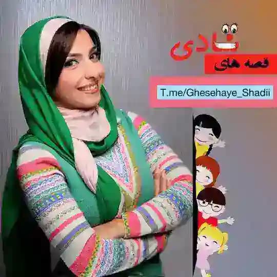 ✨قصه های شادی✨
