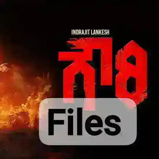 ಗೌರಿ ಮೂವಿ ಕನ್ನಡ Gowri Movie Kannada 🔥 Profile