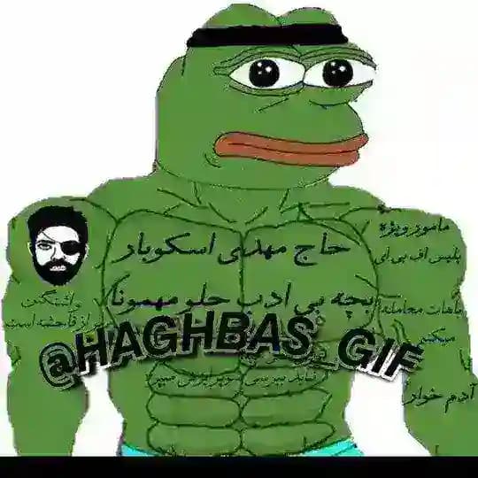 HAGHBAS GIF|🖤حاقبس گیف