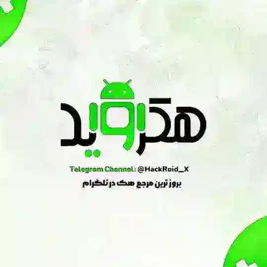 Hackroid | هکروید