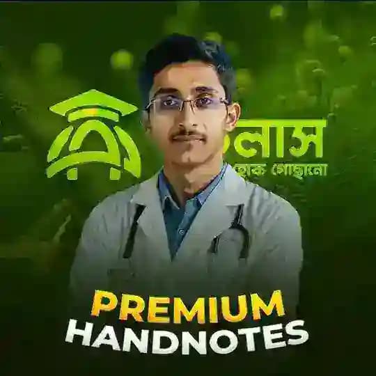 Premium Notes By ATLAS