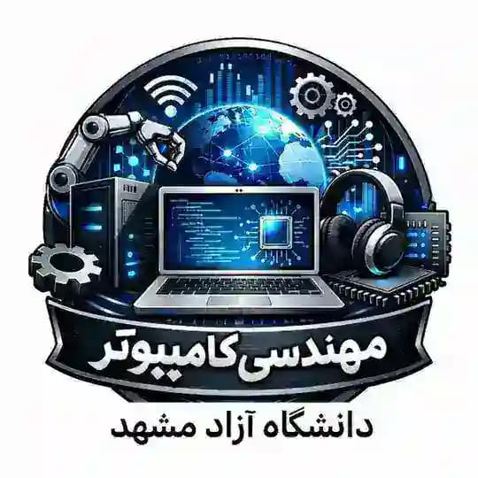 دانشجویان مهندسی کامپیوتر دانشگاه آزاد