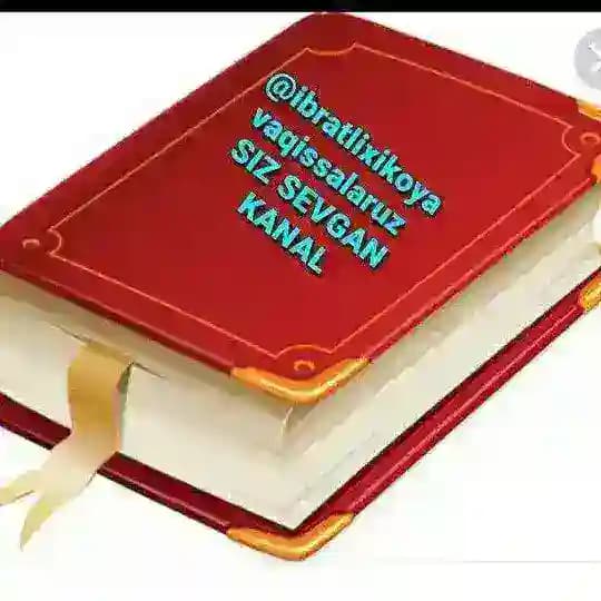 📚 ИБРАТЛИ ҲИКОЯ ВА ҚИССАЛАР 📚