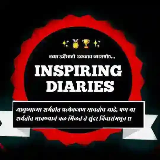 🌻MARATHI Inspiring Diaries Profile