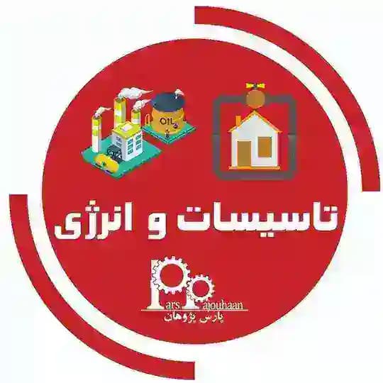 نفت و گاز، تاسیسات پارس پژوهان