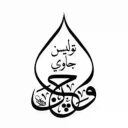 سني جاوي Profile