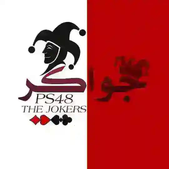 ألجواكر Ps’48 🤡