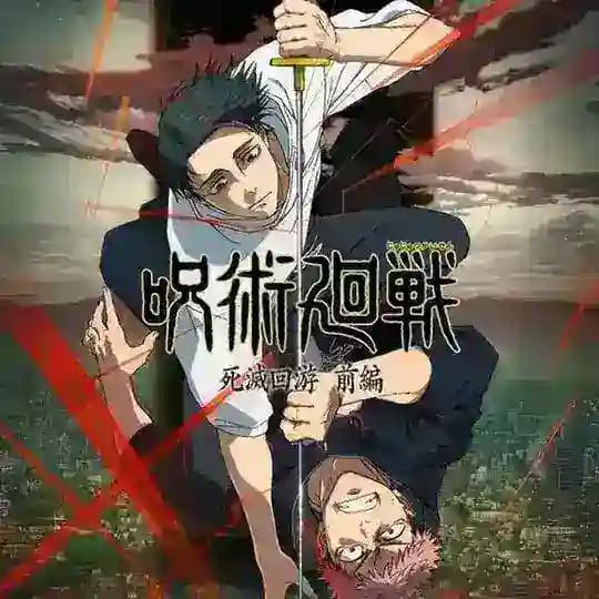 Jujutsu Kaisen Season 3