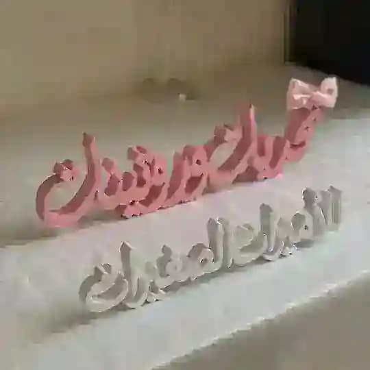 ᷂تحديات ᷂وروتينات ᷂للأميرات ᷂الصغيرات