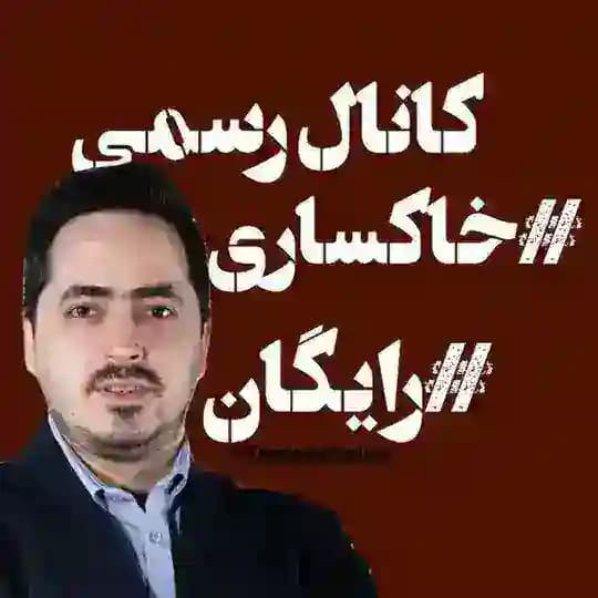 روانشناسی و اقتصاد خاکساری 1405 رایگان