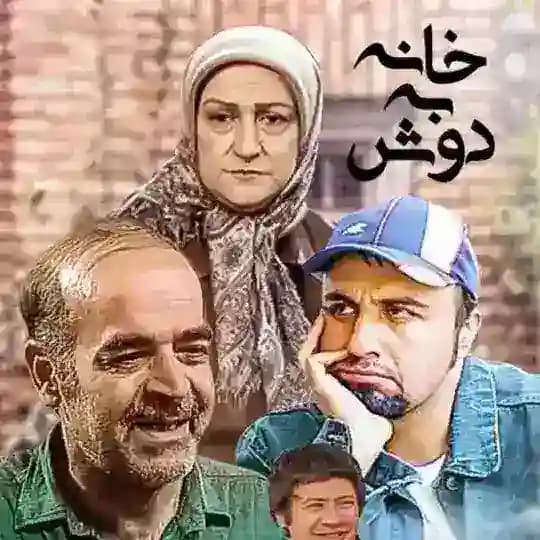 خانه به دوش 🚨