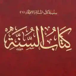 Kitāb As-Sunnah Profile