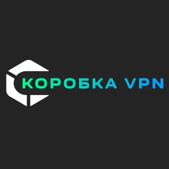 VPN от КоРобки
