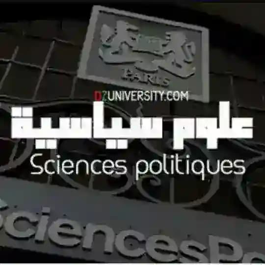 مكتبة العلوم السياسية
