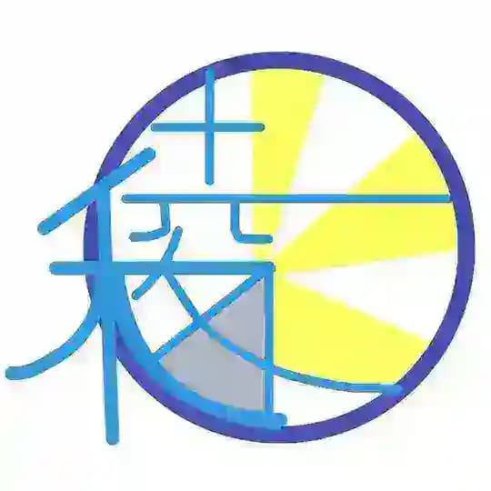 稜•支援