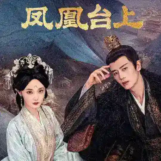 Love And Crown Drama 2025 | Eng SubLegend