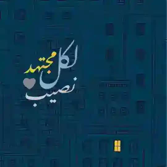 تاليتك طلعت تدور امسكيوات 😂