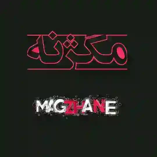 شناسایی سرکوبگران