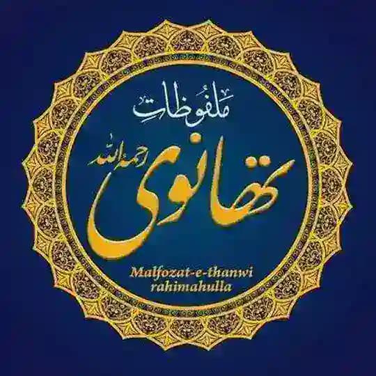 ملفوظات حکیم الامت حضرت تھانویؒ Profile