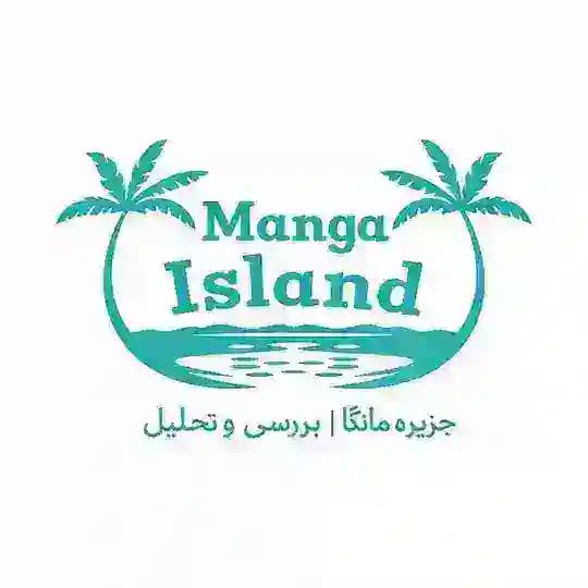 جزیره مانگا | بررسی و تحلیل