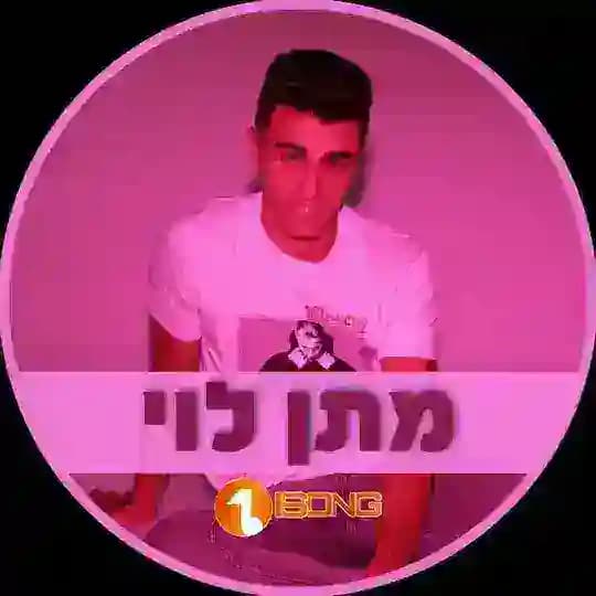 מתן לוי • Matan Levi