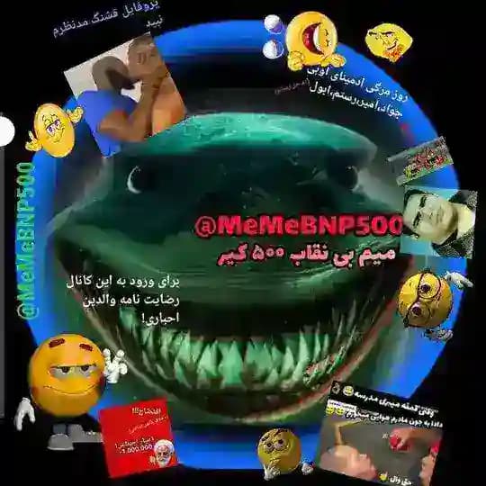 میم بی نقاب پونصد⚒️🧹MeMe BNP500