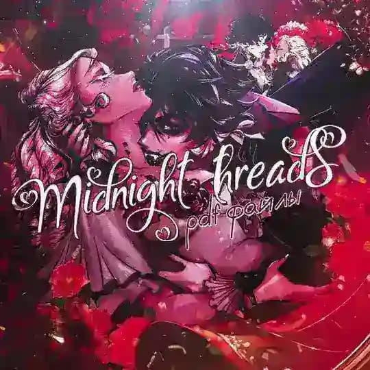 PDF | MIDNIGHT TREADS
