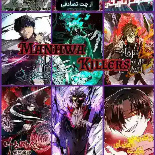 Archive Manhwa - manga - novel farsi