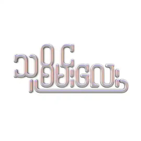 Coconut BL short Translation
