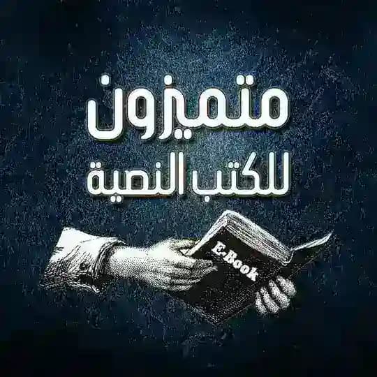 حصريات متميزون المنشورة على ديسكورد