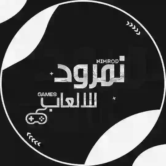 نمرود لمشاركة العاب xbox