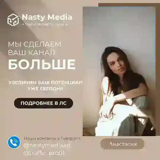 Nasty Media Agency