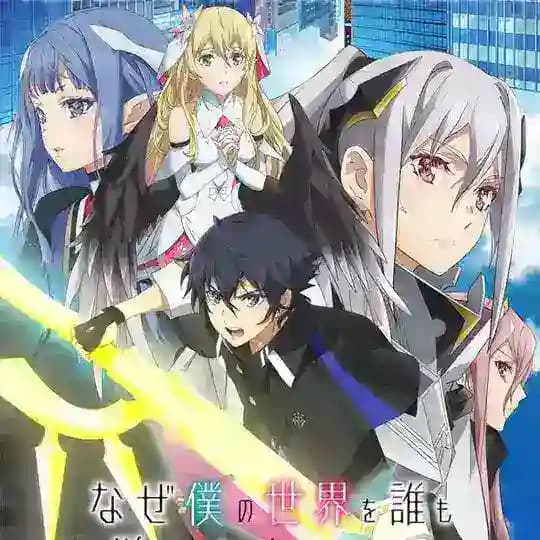 انمي Naze Boku no Sekai wo Daremo Oboeteinai no ka Profile