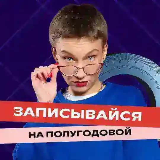 Нина Максимова | Математика ОГЭ | Фоксфорд