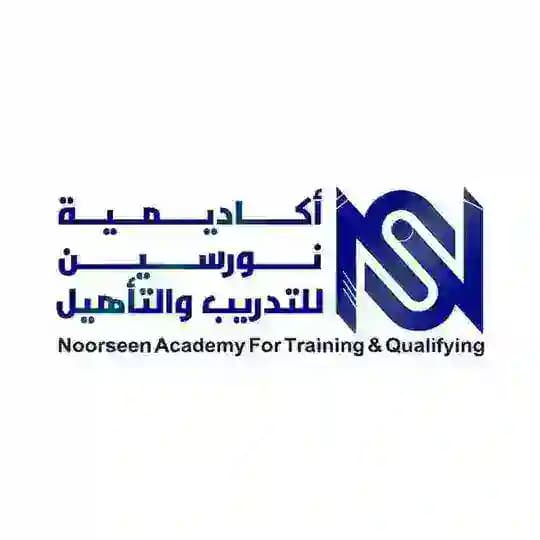 أكاديمية نورسين الدولية للتدريب والتأهيل