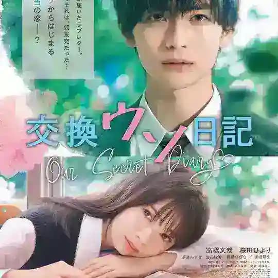 Our Secret Diary 2023 Eng Sub