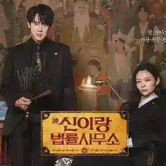 Phantom Lawyer | Drama 2026
