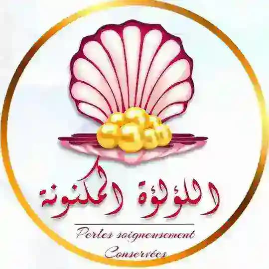 ❀اللُّؤلُؤة المَكْنُونَة❀